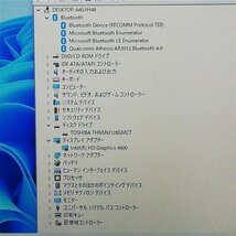 即使用可 高速SSD ノートパソコン 13.3型ワイド 東芝 dynabook R734/K 中古良品 第4世代Core i5 DVDRW 無線 Bluetooth Windows11 Office済_画像4