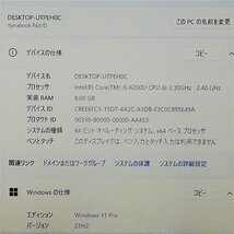 激安 高性能 ノートパソコン 13.3型 東芝 R63/D 中古 第6世代 i5 8GB 高速SSD 無線 Wi-Fi Bluetooth webカメラ Windows11 Office 即使用可_画像3