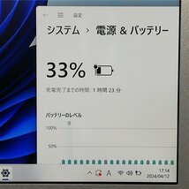 1円～ 高速SSD 日本製 ノートパソコン Panasonic CF-SZ6RDCVS 中古 12.1型 第7世代 i5 DVDRW 無線 Bluetooth webカメラ Windows11 Office済_画像5