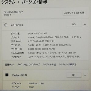 激安 お買い得 日本製 ノートパソコン Panasonic CF-SZ6RDYVS 中古 12.1型 第7世代Core i5 8GB 高速SSD 無線 webカメラ Windows11 Office済の画像2