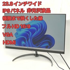 1円～ 23.8型ワイド 薄型 液晶モニター IPSパネル Philips 241E9/11 極細フレーム フルHD (1920x1080) 16:9 ディスプレイ VGA HDMIの画像1