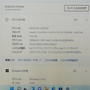 1円～ 即使用可 高速SSD ノートパソコン 東芝 dynabook R634/M 中古良品 13.3型ワイド 第4世代Core i5 無線 Bluetooth Windows11 Office済の画像3