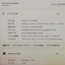 激安 日本製 ノートPC 富士通 S937/S 中古 フルHD 13.3型 第7世代 i5 メモリ12GB 高速SSD DVD 無線 Bluetooth webカメラ Windows11 Office_画像3