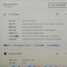 激安 即使用可 日本製 ノートパソコン Panasonic CF-NX3JDGCS 中古良品 12.1型 第4世代Core i5 無線LAN Wi-Fi Bluetooth Windows11 Office_画像3