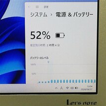 激安 即使用可 日本製 ノートパソコン Panasonic CF-NX3JDGCS 中古良品 12.1型 第4世代Core i5 無線LAN Wi-Fi Bluetooth Windows11 Office_画像5