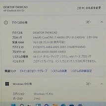 GWセール 30台限定 新品SSD 日本製 ノートパソコン HP 820 G3 中古 12.5型 第6世代 i7 16GB 無線 Bluetooth webカメラ Windows11 Office済_画像2