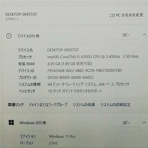 GWセール 20台限定 日本製 ノートパソコン Panasonic CF-MX5AFBVS 中古 12.5型 第6世代 i5 高速SSD DVD タッチ可 無線 Windows11 Office済_画像2