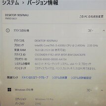 GWセール 20台限定 新品SSD 日本製 ノートパソコン 富士通 E736/P 中古 13.3型 第6世代 i5 16GB DVDRW 無線 webカメラ Windows11 Office済_画像2