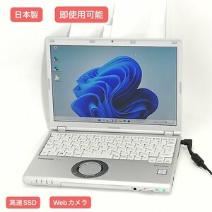 激安 お買い得 日本製 ノートパソコン Panasonic CF-SZ6RDYVS 中古 12.1型 第7世代Core i5 8GB 高速SSD 無線 webカメラ Windows11 Office済