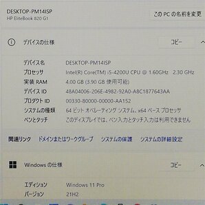 1円～ 即使用可 日本製 ノートパソコン 12.5型 hp EliteBook 820 G1 中古美品 第4世代 i5 8GB 無線 Bluetooth webカメラ Windows11 Officeの画像3