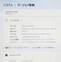 新品SSD256 13.3インチ 中古ノートパソコン 富士通 E736/P 第6世代Celeron 8GBメモリ DVDRW カメラ Windows11 Office_画像6