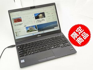 1円～ 軽量薄型 中古ノートパソコン Windows11 Office 高速SSD 13.3型 富士通 U938/S 第7世代Core i5 8GBメモリ Bluetooth Office済み