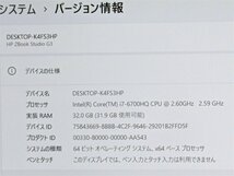 即決 高速SSD 高性能 ノートパソコン 15.6型 hp ZBook Studio G3 中古美品 第6世代 i7 32GB 無線 Bluetooth webカメラ Windows11 Office済_画像8