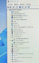 新品SSD256 13.3インチ 中古ノートパソコン 富士通 E736/P 第6世代Celeron 8GBメモリ DVDRW カメラ Windows11 Office_画像7