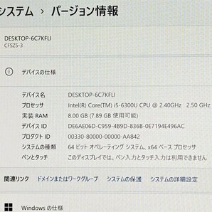 1円～ パナソニック 中古ノートパソコン CF-SZ5PDYVS WiFi可 第6世代 Core i5 8GB SSD 256G 無線LAN Bluetooth webカメラ Windows11 Officeの画像3