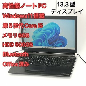 保証付 即使用可 ノートパソコン 13.3型ワイド 東芝 TOSHIBA R73/W 中古動作良品 第5世代 i5 8GB 無線 Wi-Fi Bluetooth Windows11 Office済