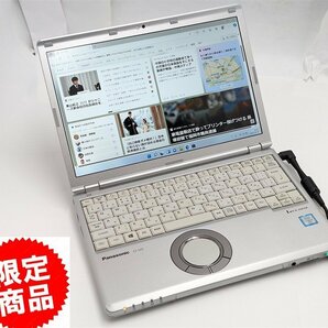 1円～ パナソニック 中古ノートパソコン CF-SZ5PDYVS WiFi可 第6世代 Core i5 8GB SSD 256G 無線LAN Bluetooth webカメラ Windows11 Officeの画像1