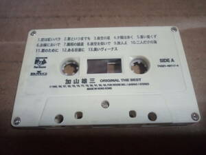 加山雄三　ORIGINAL THE BEST　カセットテープ