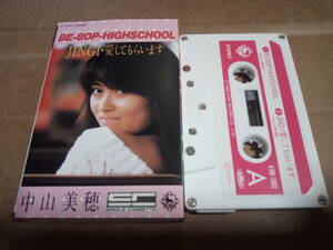 中山美穂　BE-BOP-HIGHSCHOOL / JINGI・愛してもらいます　カセットテープ