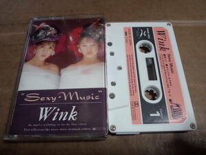 Wink　セクシー・ミュージック　カセットテープ