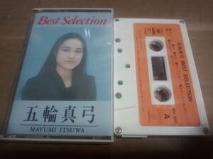 五輪真弓　BEST SELECTION　カセットテープ