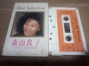 森山良子　Best Selection　カセットテープ