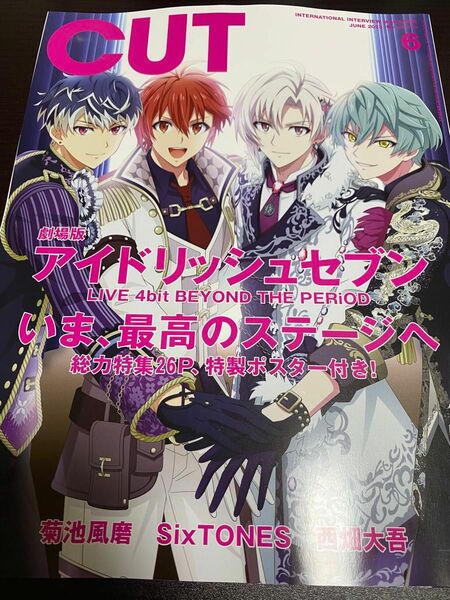 CUT 2023年6月号 アイドリッシュセブン