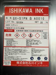 FRP 造形　白ゲルコート　国産　20k 税込み