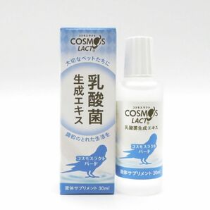 ★☆★ 限定価格延長中です★☆★【土日祝日も即日発送】コスモスラクト バード（30ml） 乳酸菌生成エキス 