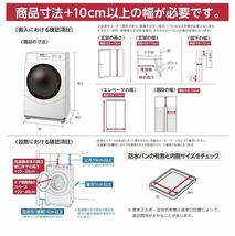 【引き取りのみ】家電7点＋おまけ　2023年製有/冷蔵庫/ドラム式洗濯機/食洗機/ルンバ/オーブンレンジ/炊飯器_画像7