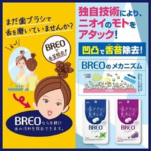 BREO(ブレオ) 江崎グリコ ブレオスーパータブレット (グレープミント) 17g ×20個_画像3