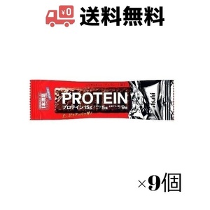  normal temperature flight shipping Asahi 1 pcs contentment bar protein chocolate ×9 piece 
