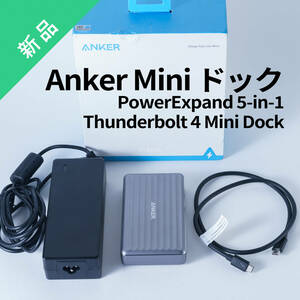 新品未使用！Anker mini ドッキングステーション USB4 PD 85W