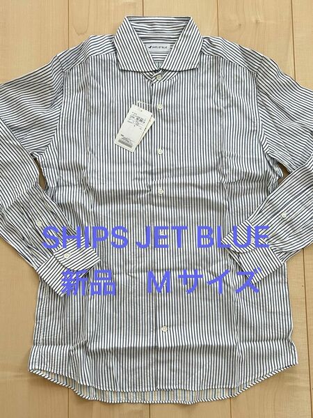 【新品】SHIPS JET BLUE ストライプシャツ Mサイズ