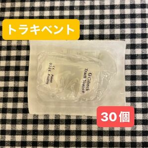 【30個】人工鼻　トラキベント　