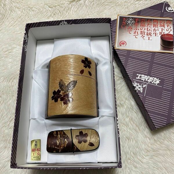 桜皮細工　角館　茶筒　茶さじ　伝統工芸品