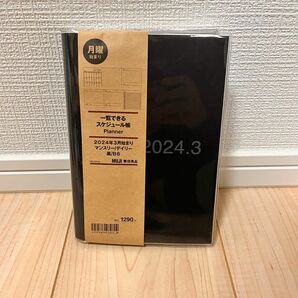 無印良品　一覧できるスケジュール帳B6 2024年3月始まり