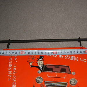 中古☆日産「ダットサン.フェアレディ」吊下げ看板 (検:薬局.DATSUN.S310.SR311.SP311.昭和レトロ.フェアレディZ.旧車.ガレージ/インテリアの画像4