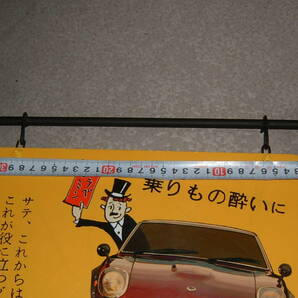 中古☆「日産 フェアレディZ」吊下げ看板(検:薬局.240ZG.DATSUN.ニッサン.S30系.S30型.Z432.昭和レトロ.ミニカー.旧車.ガレージ/インテリアの画像4