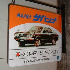 中古☆「マツダ.サバンナ」吊下げ看板 (検:RX3.RX-3.クーペ.GT.初代型.東洋工業.国産名車.昭和.RX7.RX-7.レトロ.旧車.雑貨.車庫/インテリアの画像1