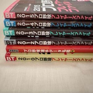 プロ野球名鑑★2010～2015年　全6冊　データ名鑑　プレイヤーズファイル　2010　2011　2012　2013　2014　2015　選手名鑑