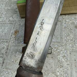 剣鉈 日本刀匠 月山 鬼王丸 花押 在銘革鞘付き 現状中古品 包丁 骨スキ ナイフ 剣鉈 キャンプ サバイバルナイフ アウトドア の画像3