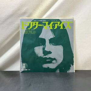 ☆シングル☆国内盤☆美盤☆希少☆ジャクソン・ブラウン ドクター・マイ・アイズ ASYLUM IAR-10029 JACKSON BROWNE レコード