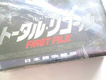 ★とちぎ屋！【トータルリコール ファーストファイル】１９９８年公開 主演：マイケル・イーストン ＶＨＳ（Ｈｉ－Ｆｉ）１３５分★_画像3