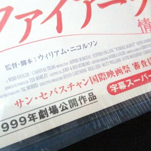 ★とちぎ屋！【ファイアーライト 情熱の愛】１９９９年公開 出演：ソフィーマルソー ＶＨＳ（ステレオＨｉ－Ｆｉ）１０３分★の画像5