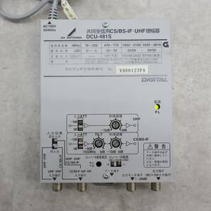 ∨ ｜共同受信用CS/BS-IF・UHF造幅器 ブースター｜DX ANTENNA DXアンテナ DCU-481S ｜ USED 中古品 ■P1229の画像1