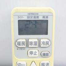 ∝ 赤外線確認済み｜エアコン用 リモコン｜HITACHI 日立 RAR-4E4 91106A ｜ ■E5520_画像2