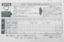 ▲未使用品 元箱なし 動作品｜25ｃｍ 換気扇 100V ヒモタイプ｜MORITA 森田 MX-25KF ｜ ■N5208_画像8