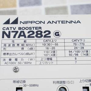 ∨ 映像機器｜CATV ブースター｜日本アンテナ NIPPON ANTENNA N7A282 屋内用双方向CATV増幅器｜ 50/60ｈｚ AC100V■N9480の画像4