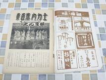 ∧1955年 国技 昭和30年3月31日号 発行｜相撲 春場所観戦案内 増刊｜ベースボール・マガジン社 レトロ レア 希少｜ 千代の山■O0364_画像5